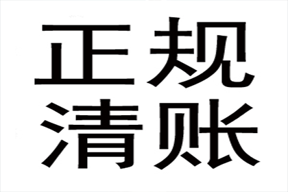 历经波折，百万工程款终到手